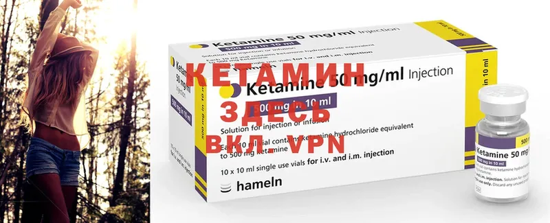 Кетамин ketamine  Купино 