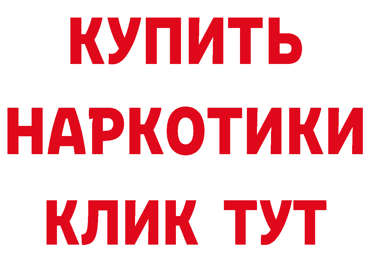 Где продают наркотики? это формула Купино